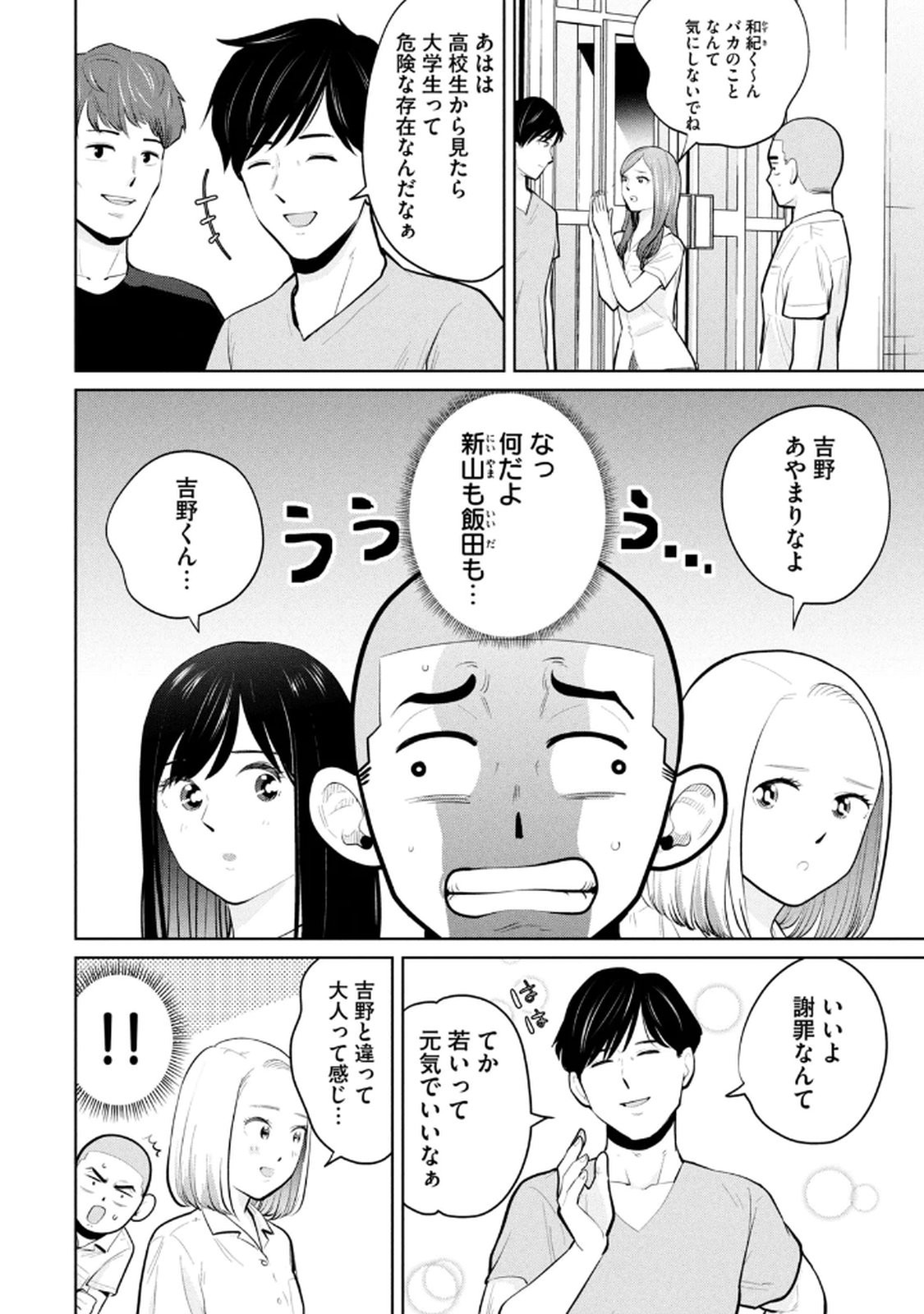 Page 82