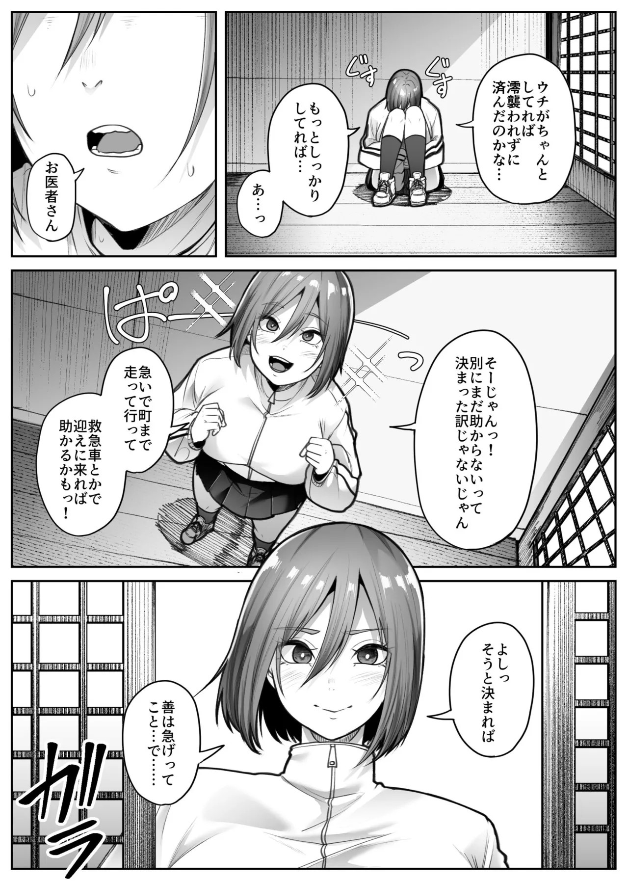 Page 32