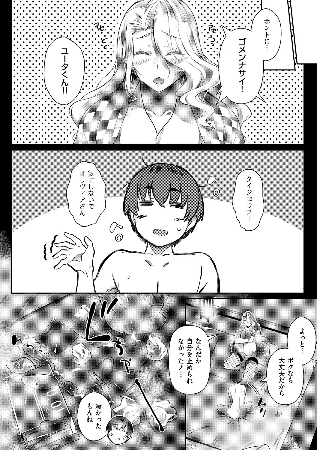 Page 49