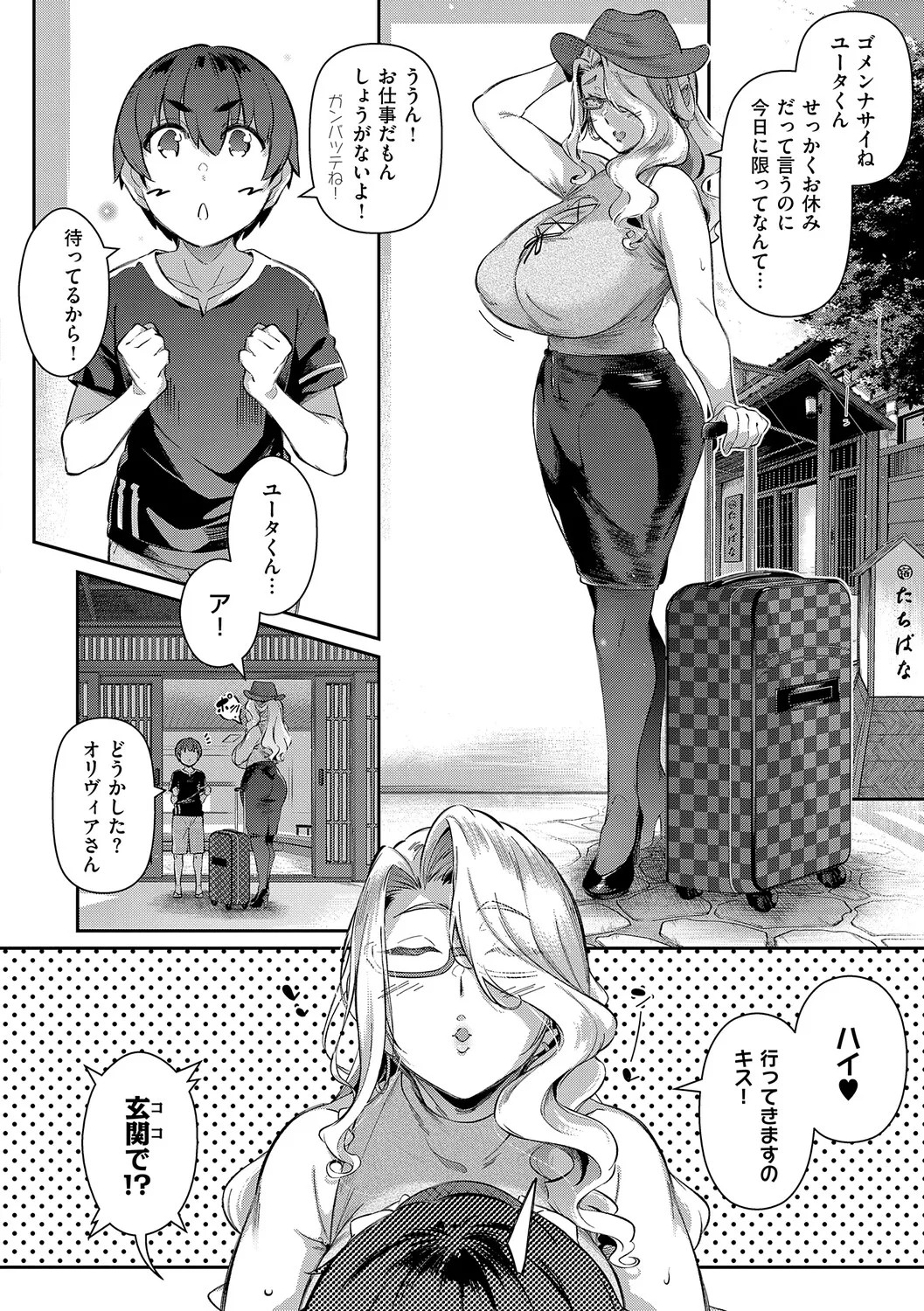 Page 81