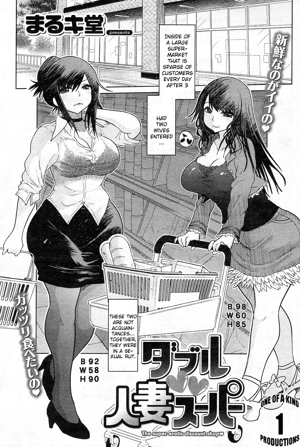 Double Hitoduma Super (COMIC Shitsurakuten 2011-07)