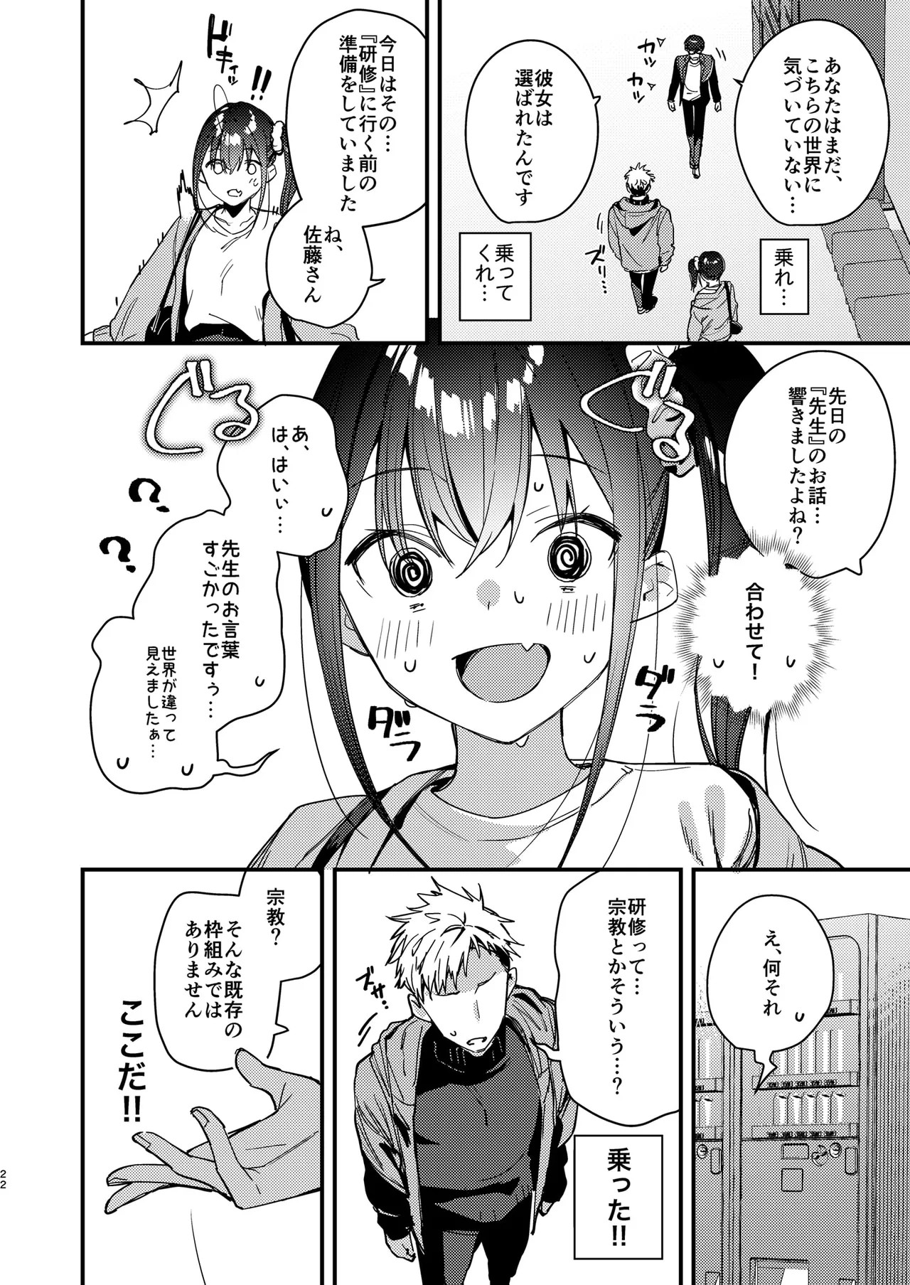 Page 22
