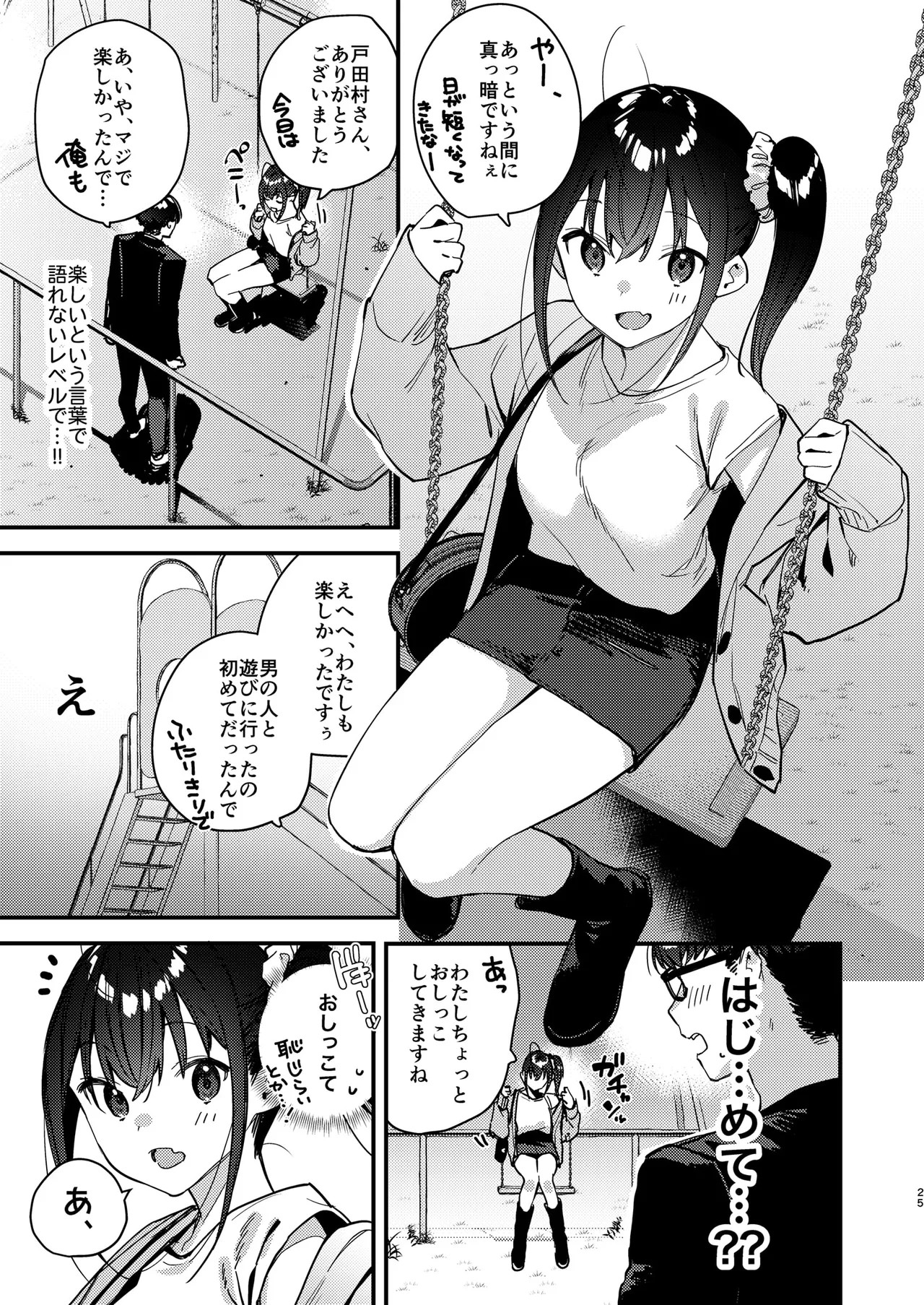 Page 25