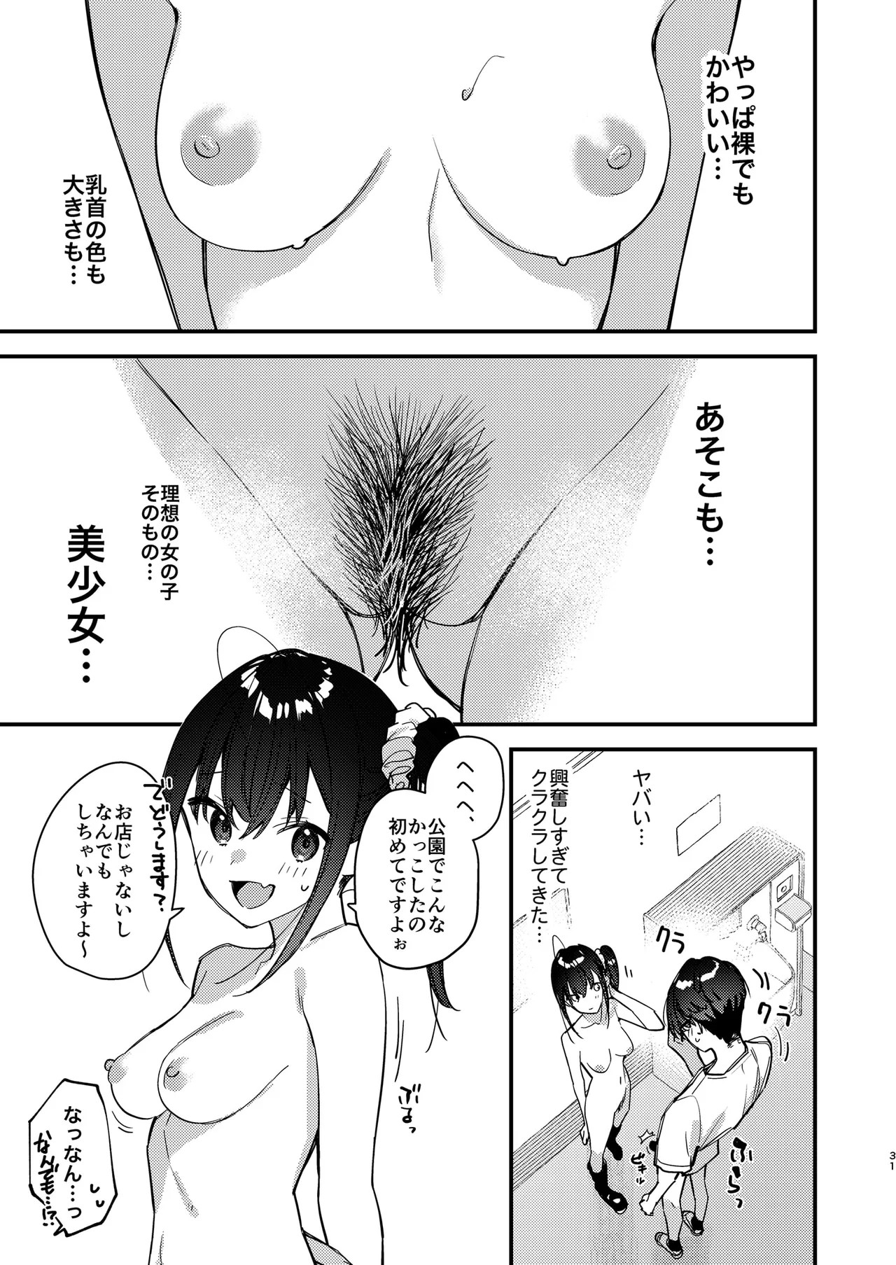 Page 31