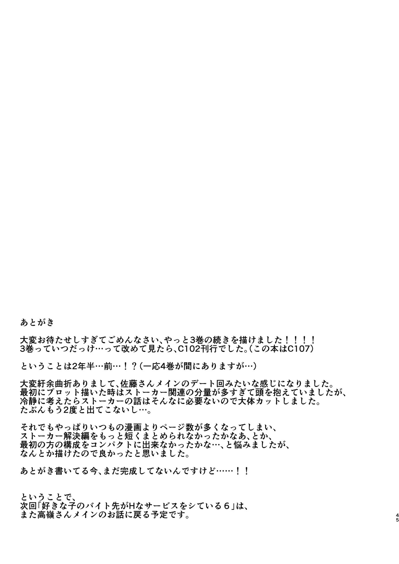 Page 45