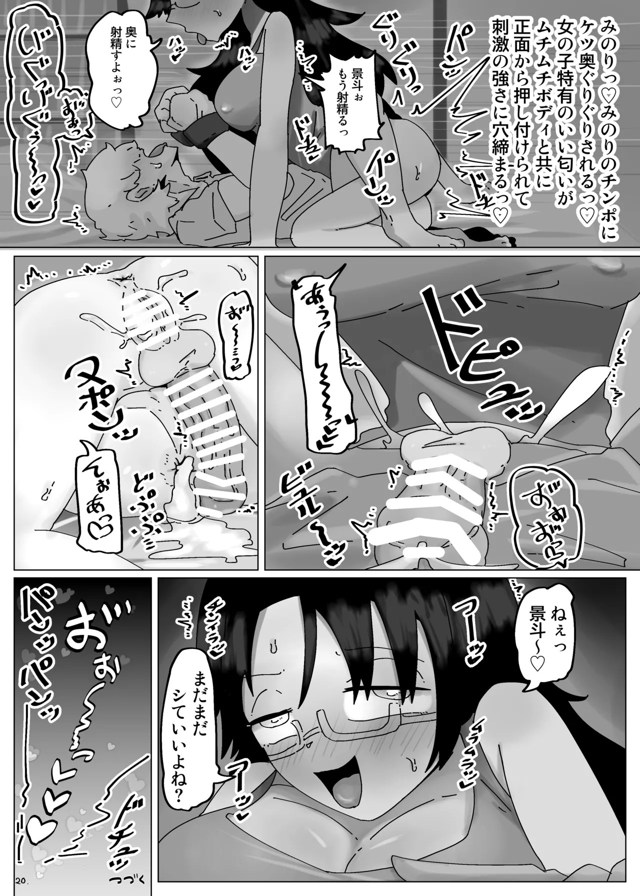 Page 19