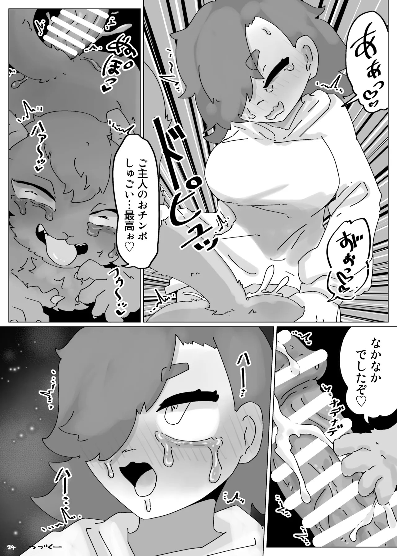Page 23
