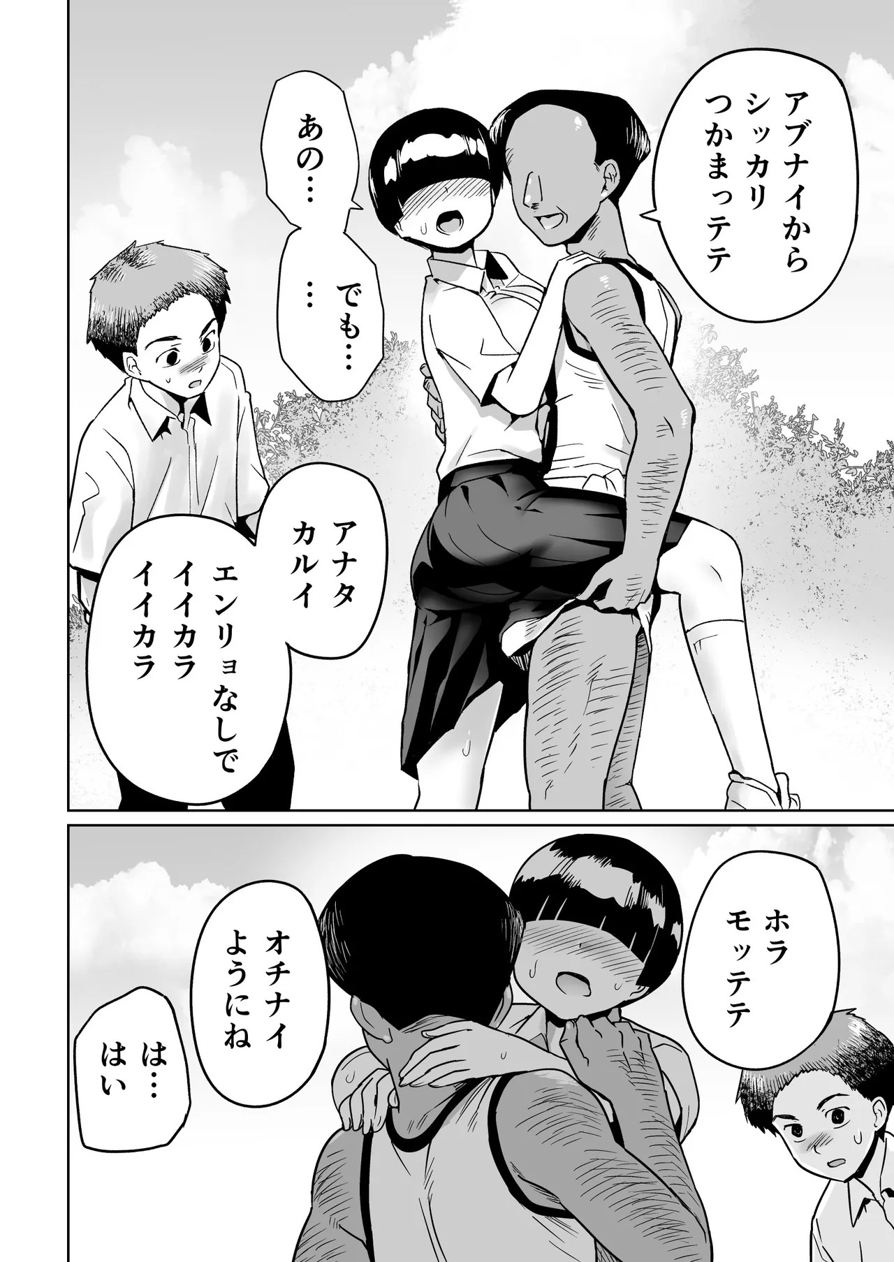 Page 33