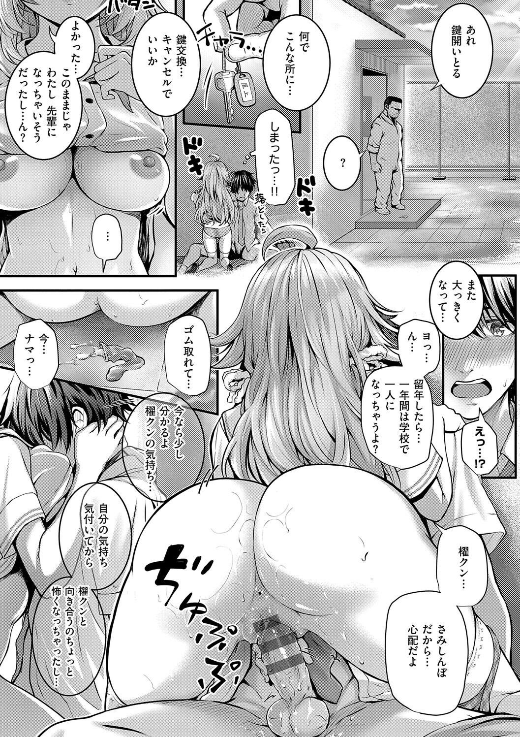 Page 211