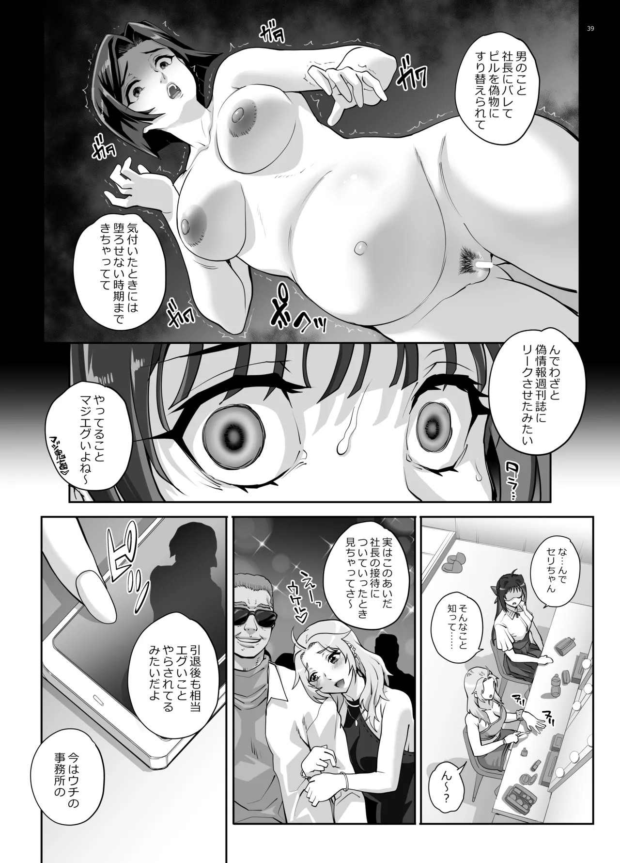 Page 40