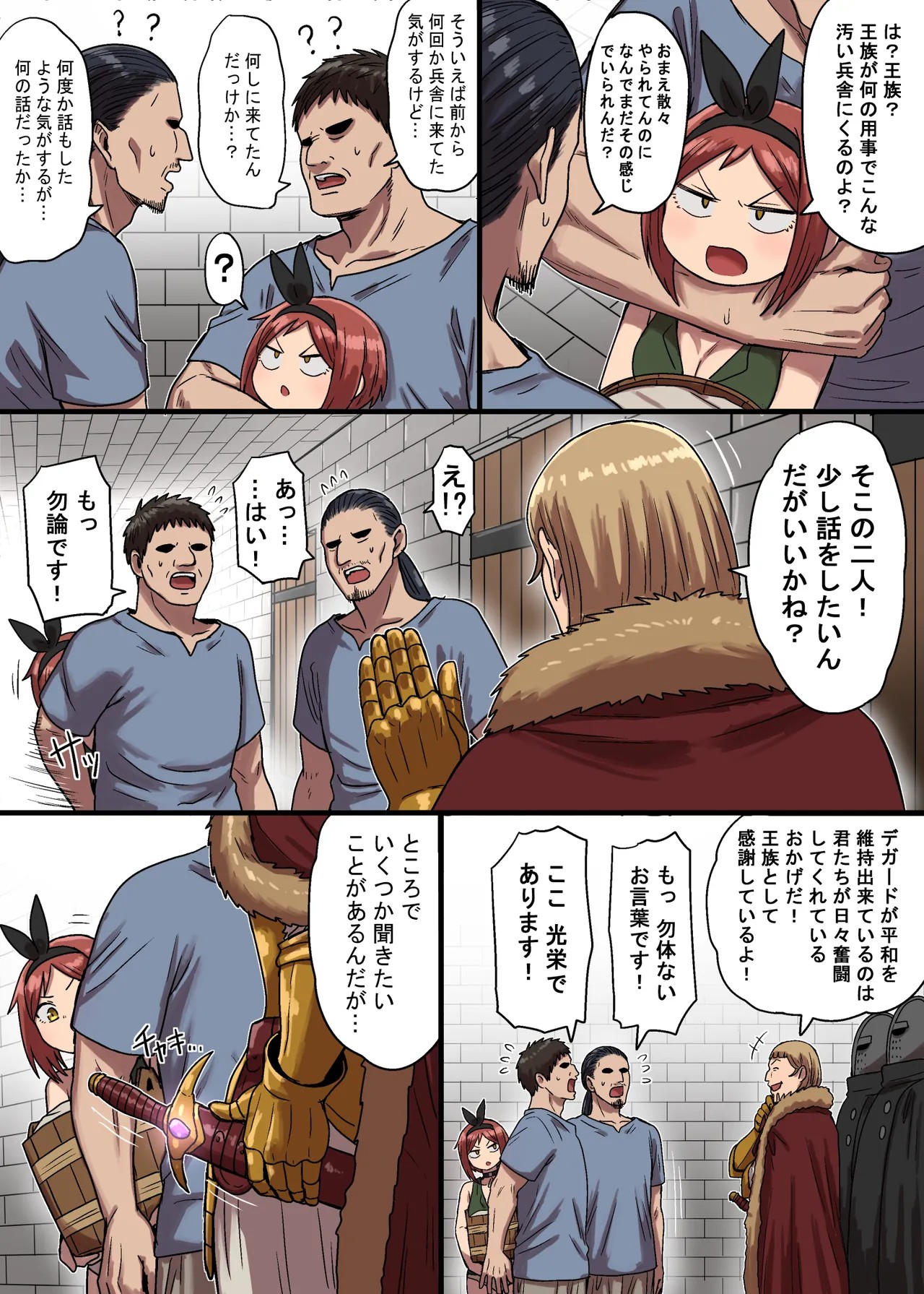 Page 74