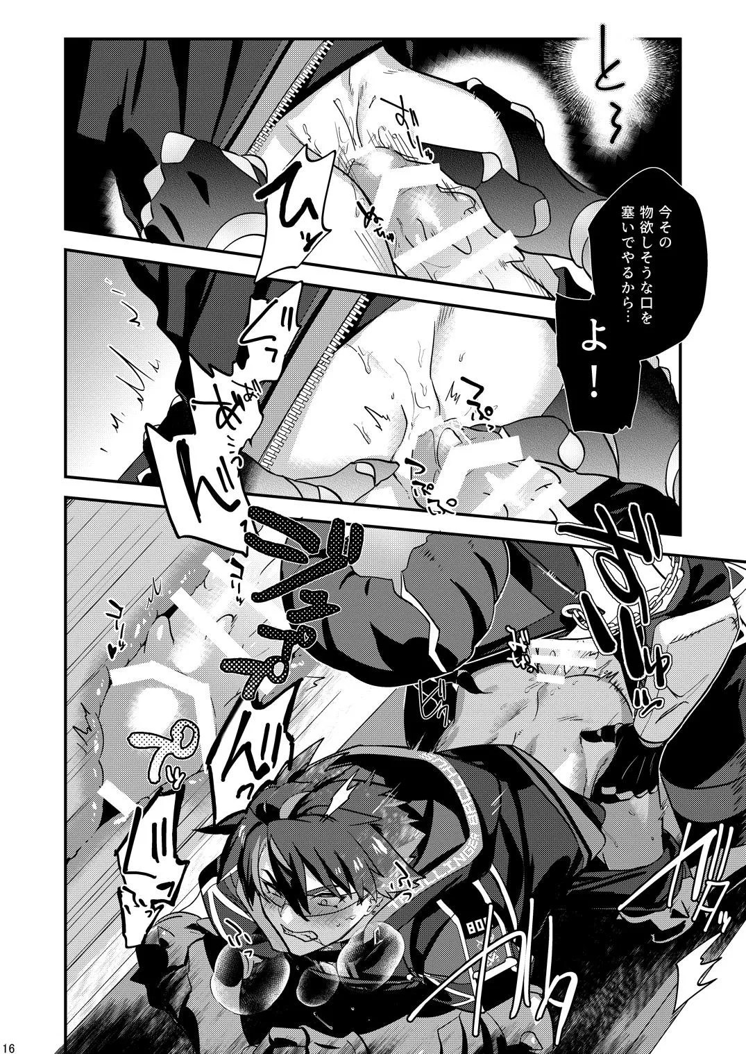 Page 16