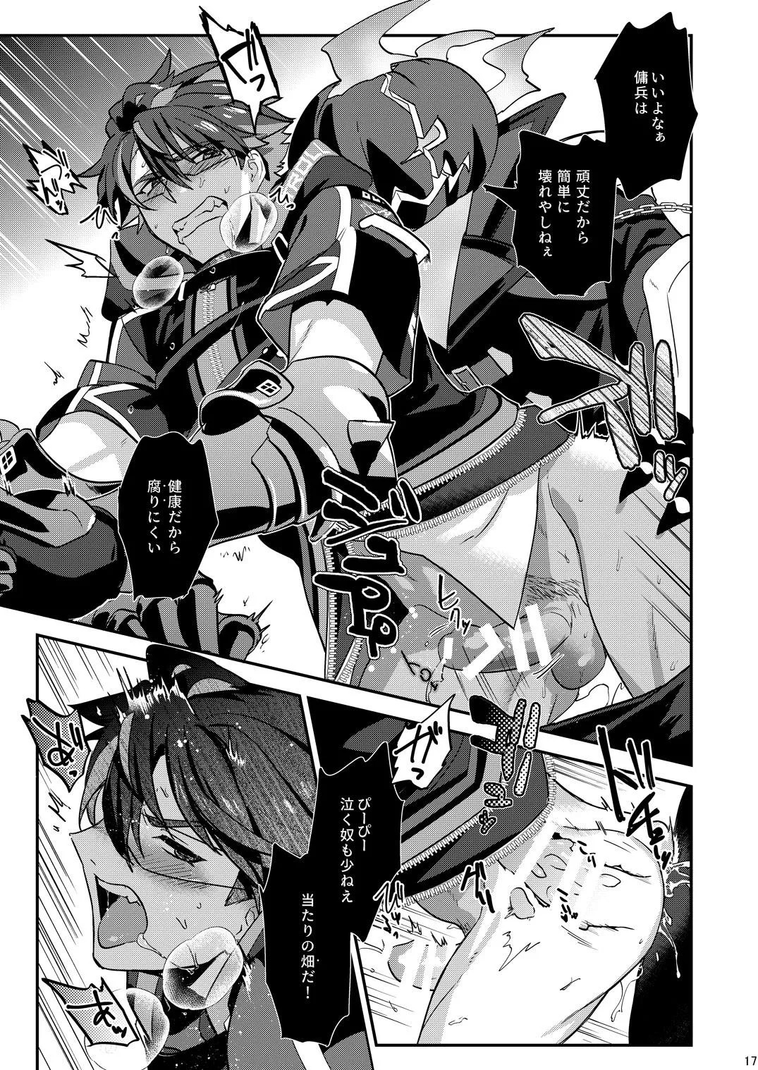 Page 17