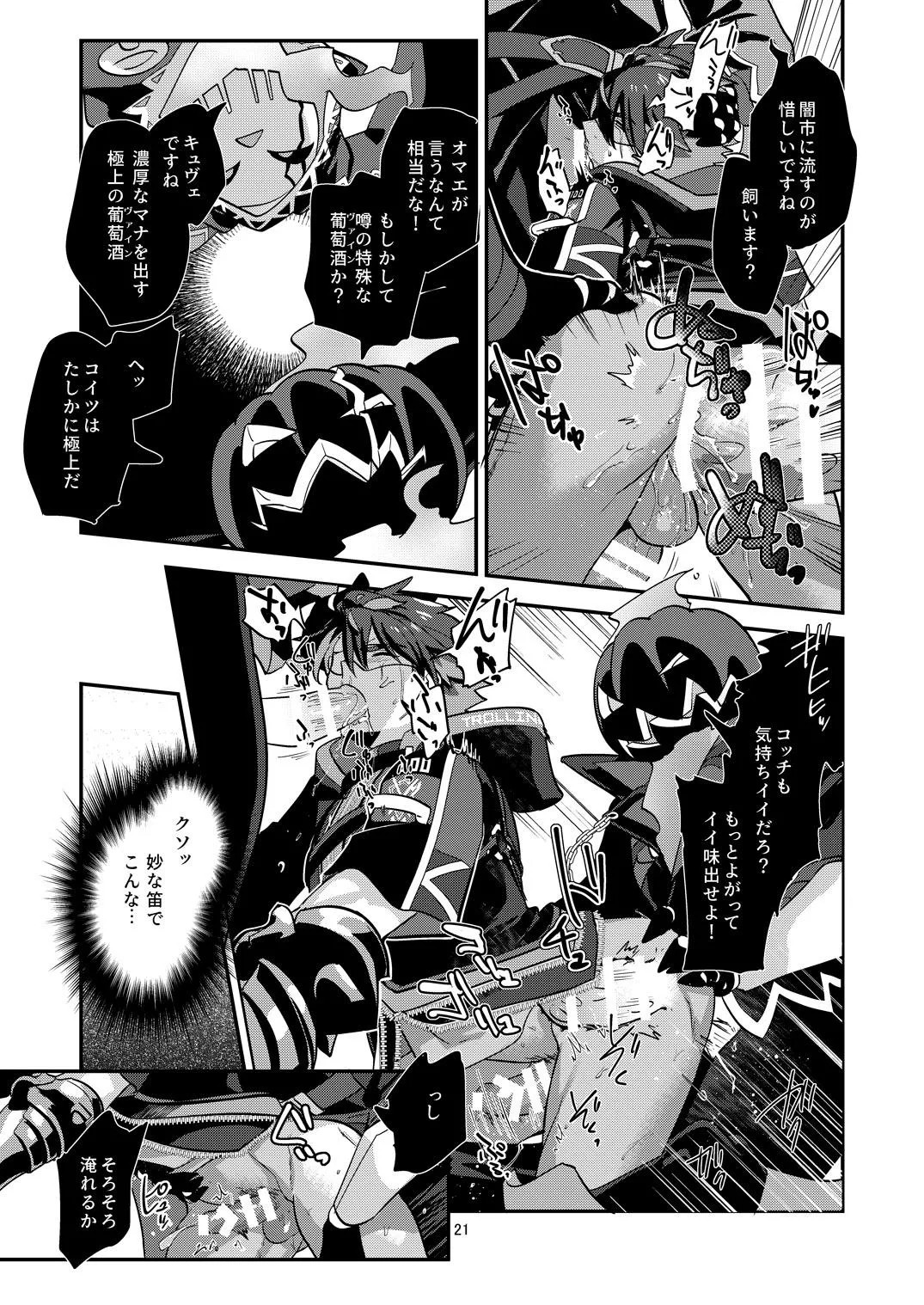 Page 21