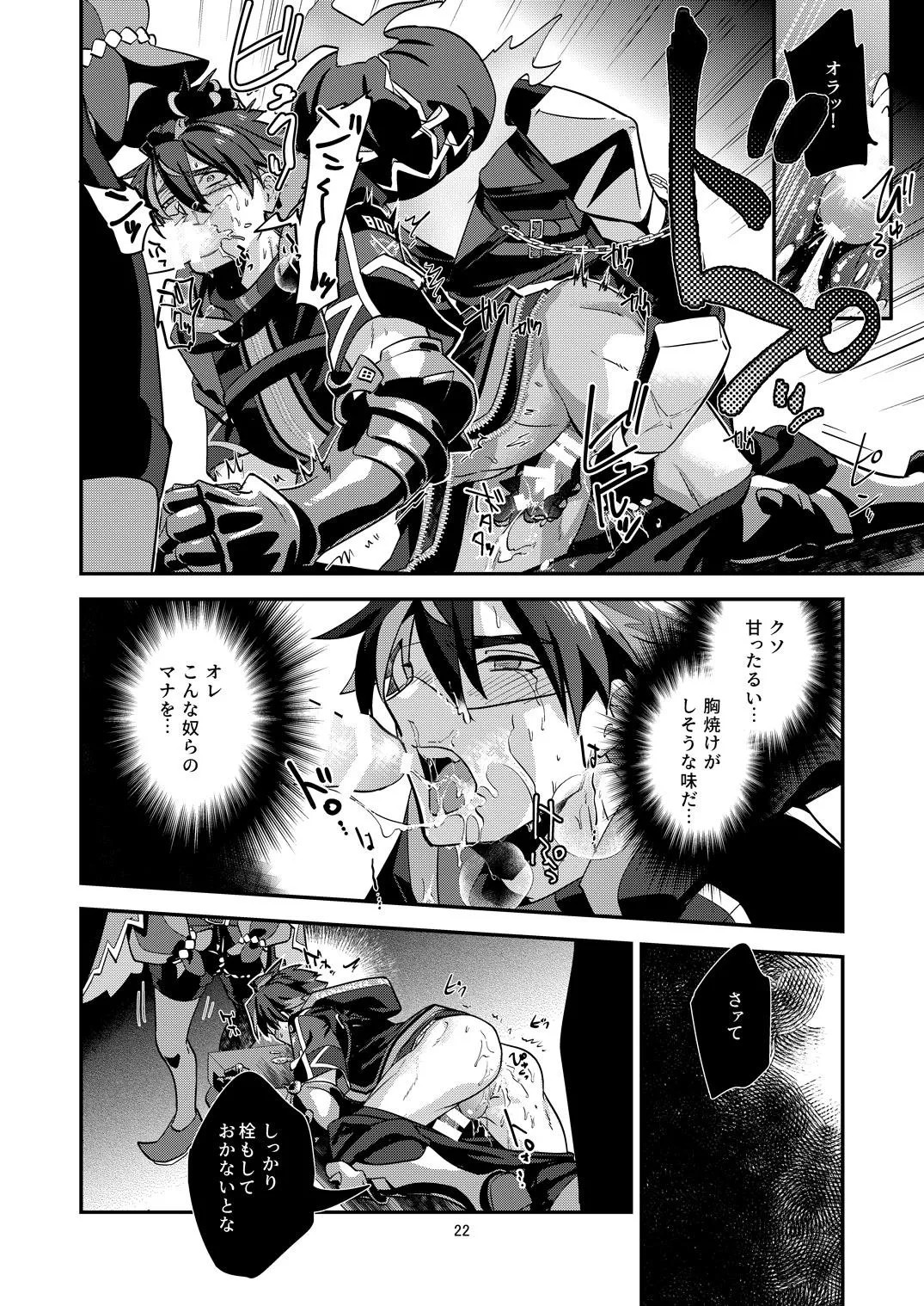 Page 22