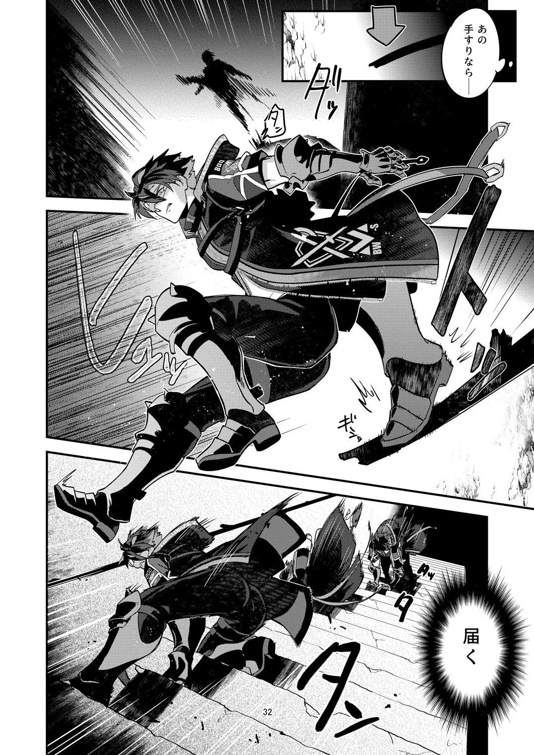 Page 32