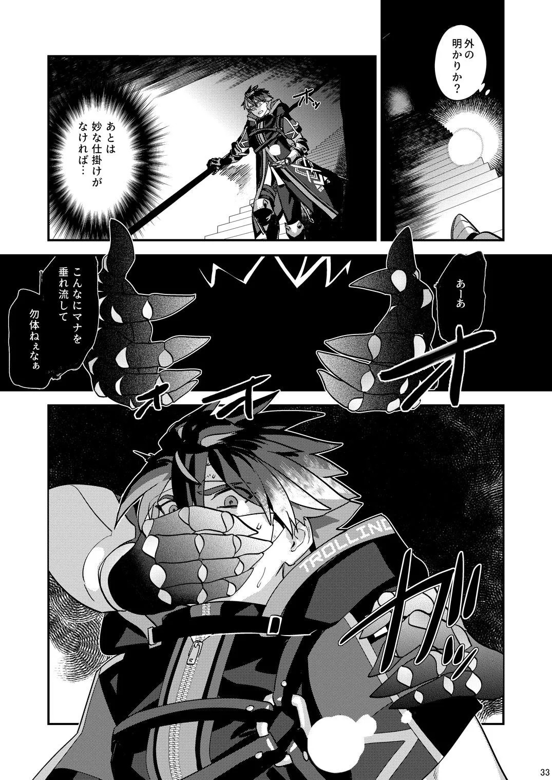 Page 33