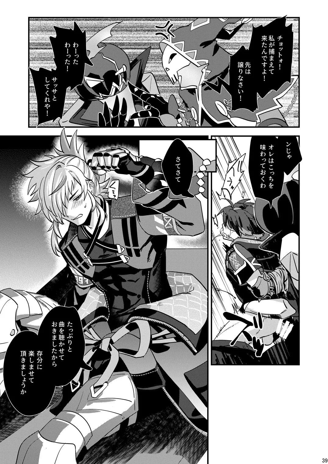 Page 39