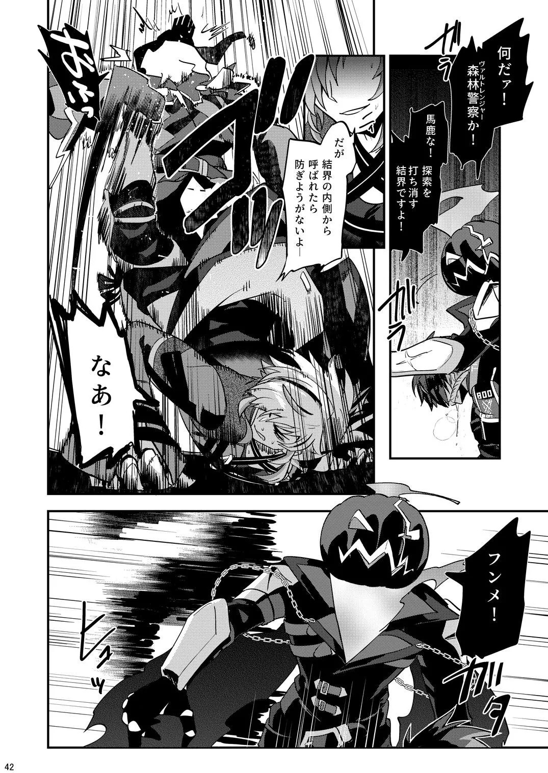 Page 42