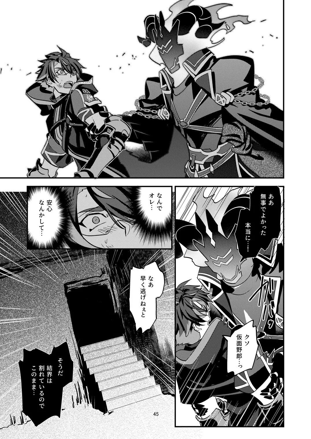 Page 45
