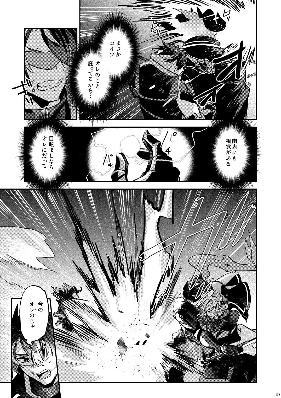 Page 47