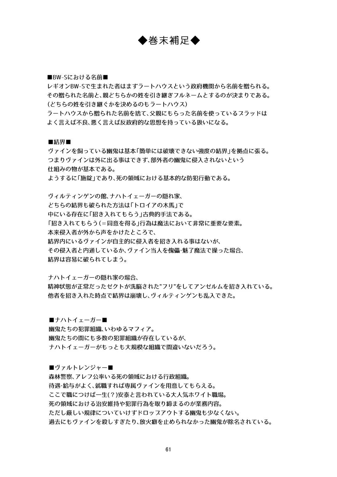 Page 61