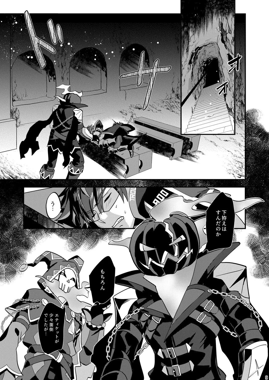 Page 9