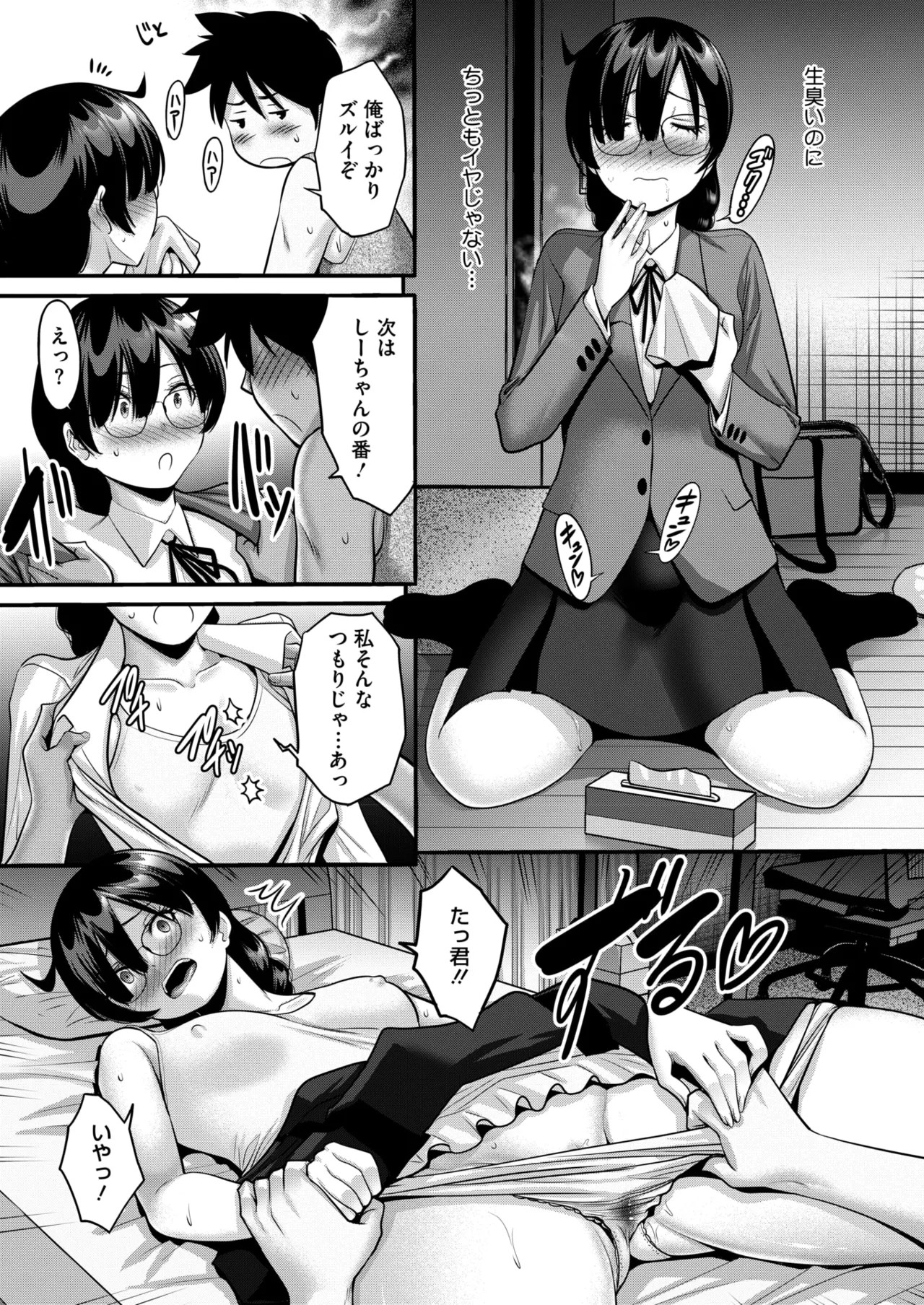 Page 111