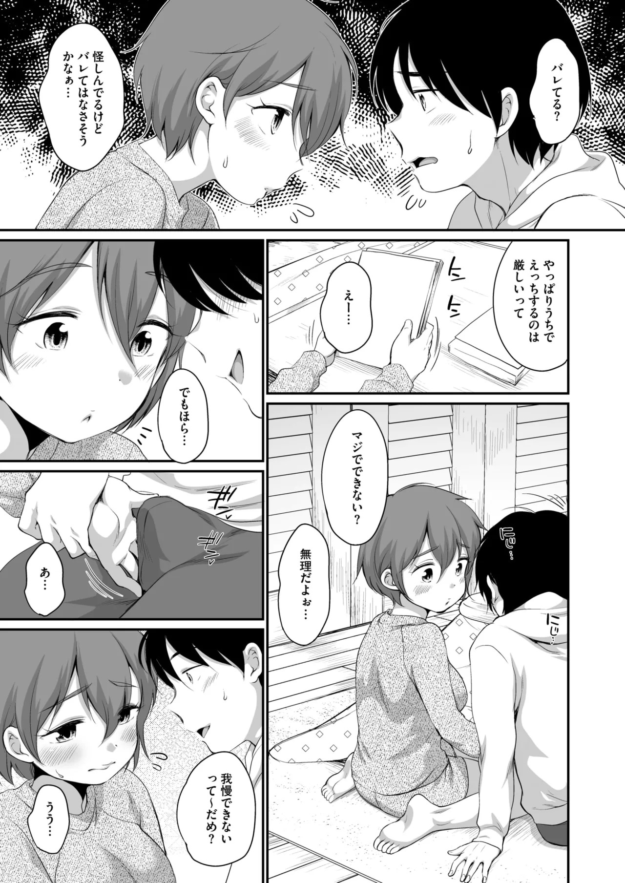 Page 123