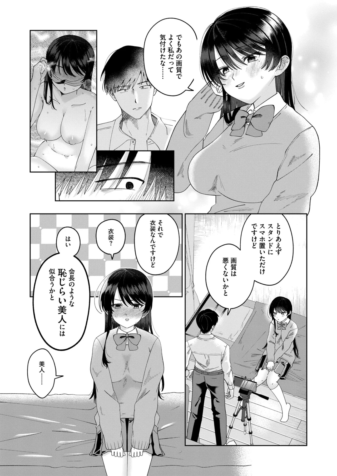 Page 191