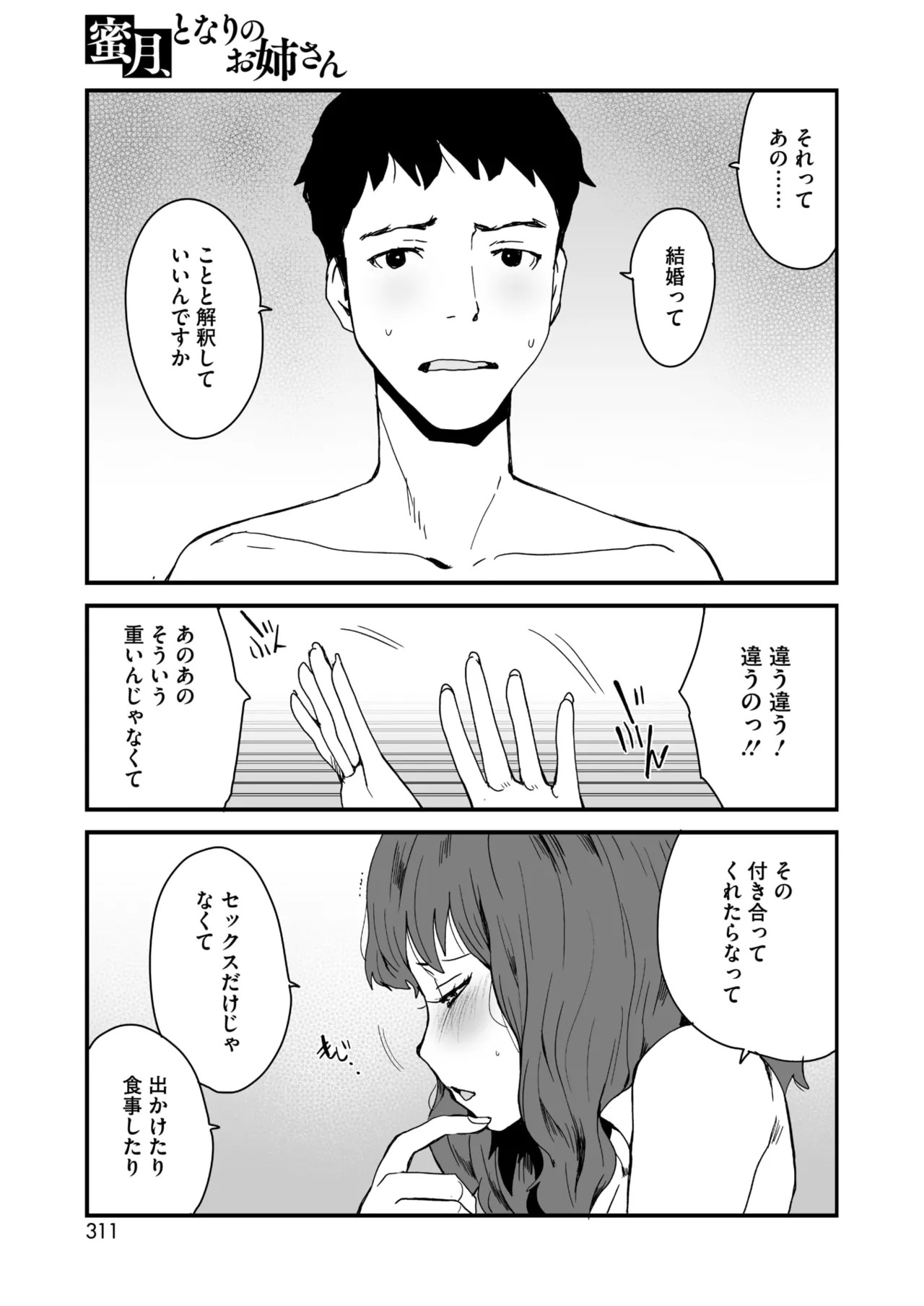 Page 291