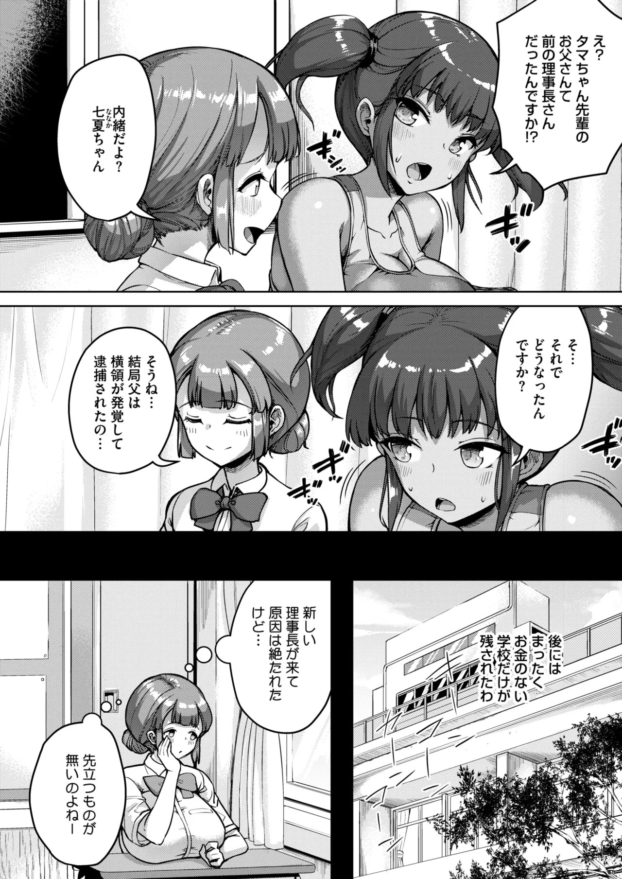 Page 296