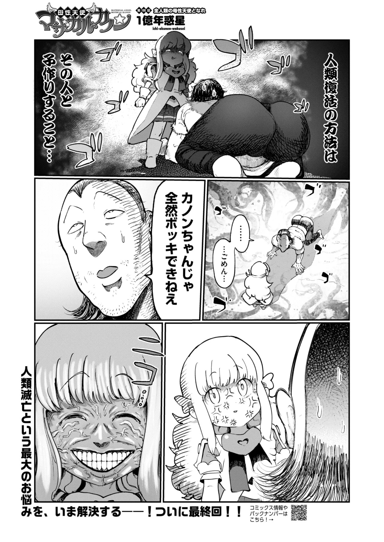 Page 383