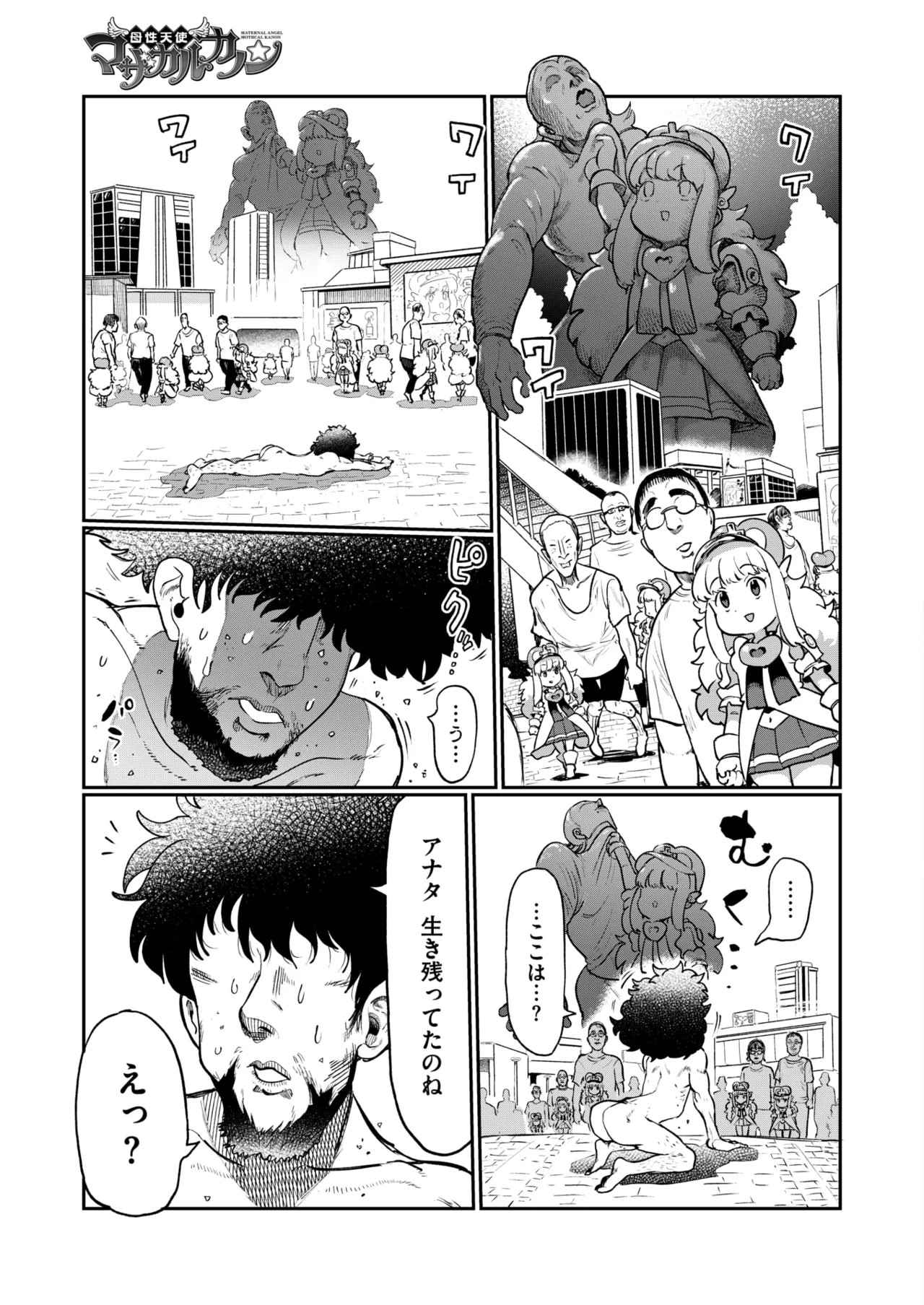 Page 385