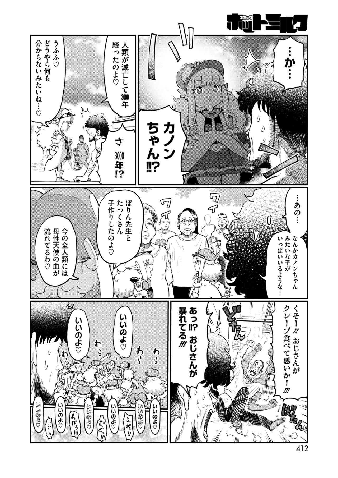 Page 386
