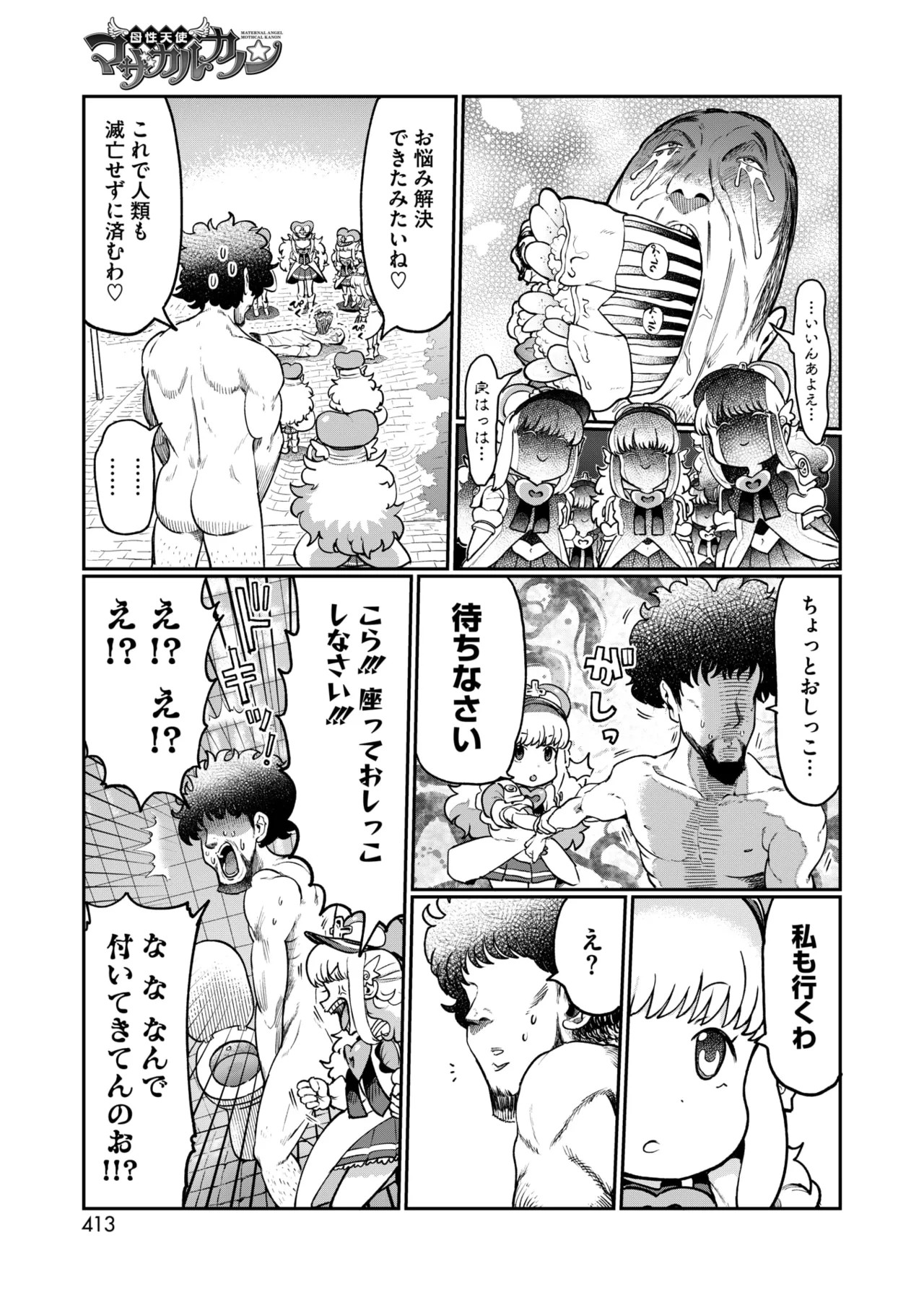 Page 387