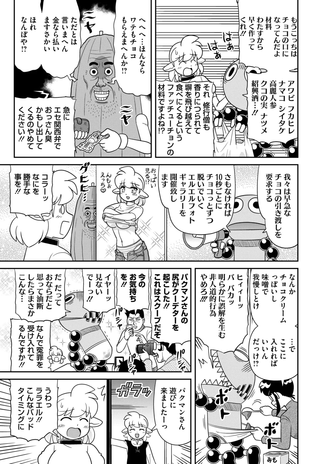 Page 397