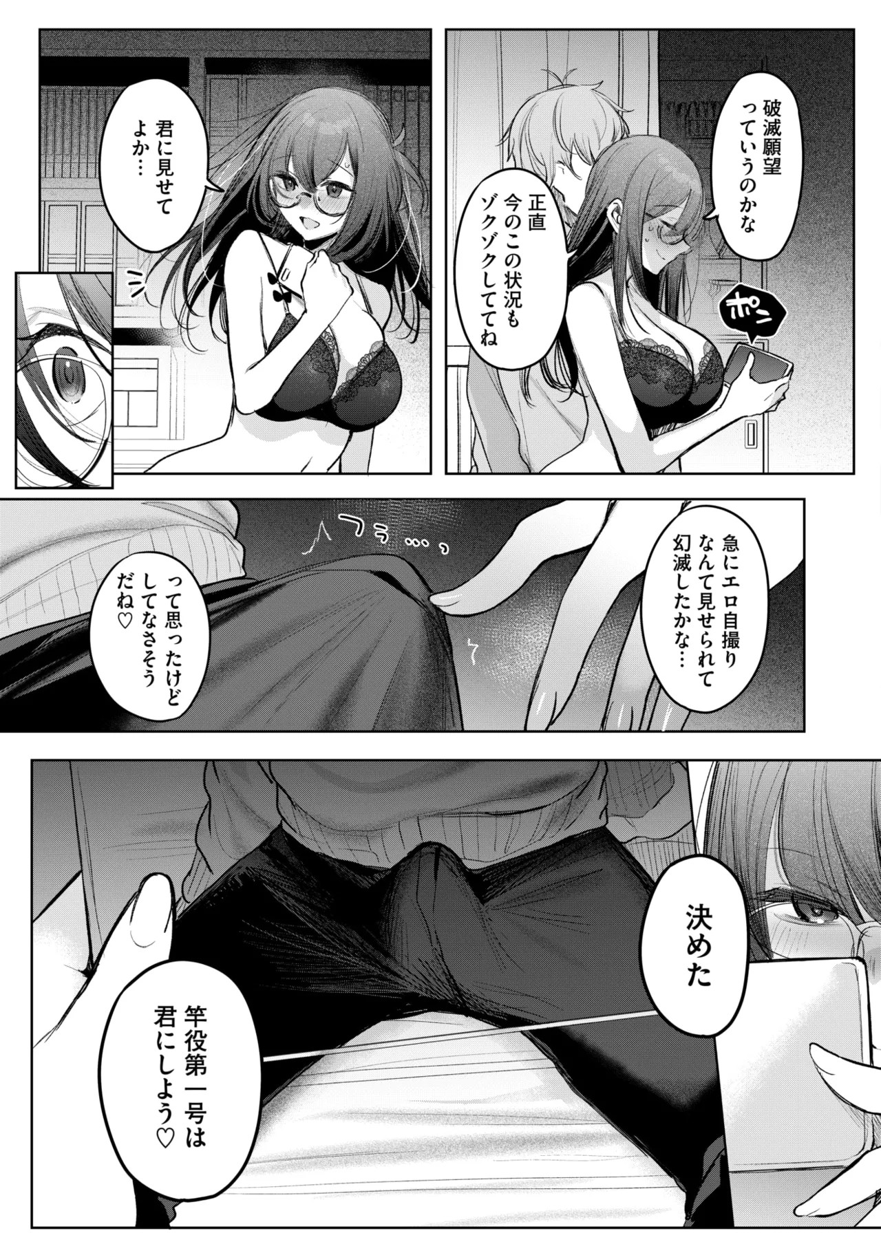 Page 67