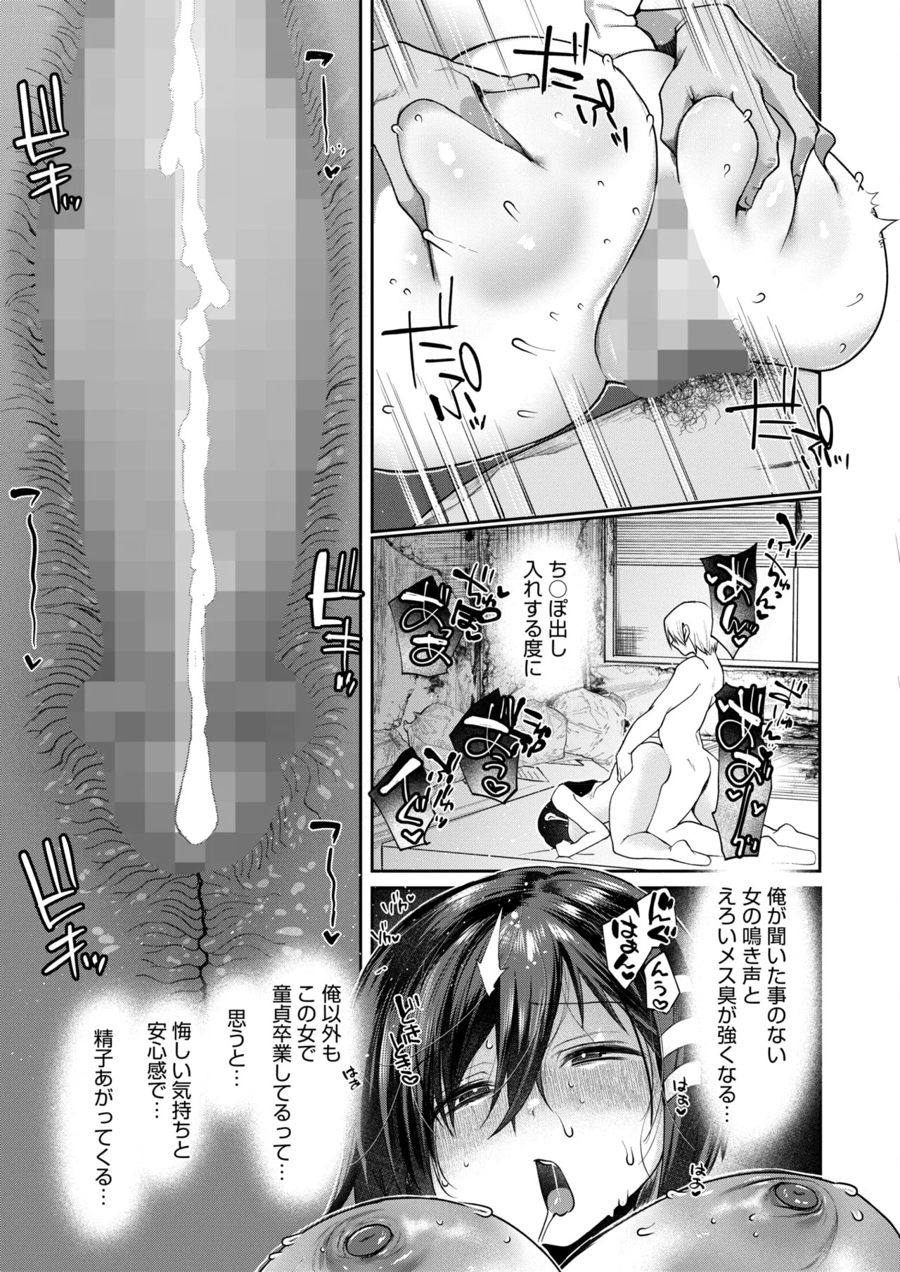 Page 97