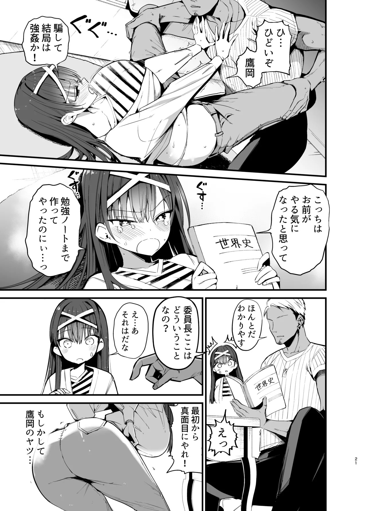 Page 20