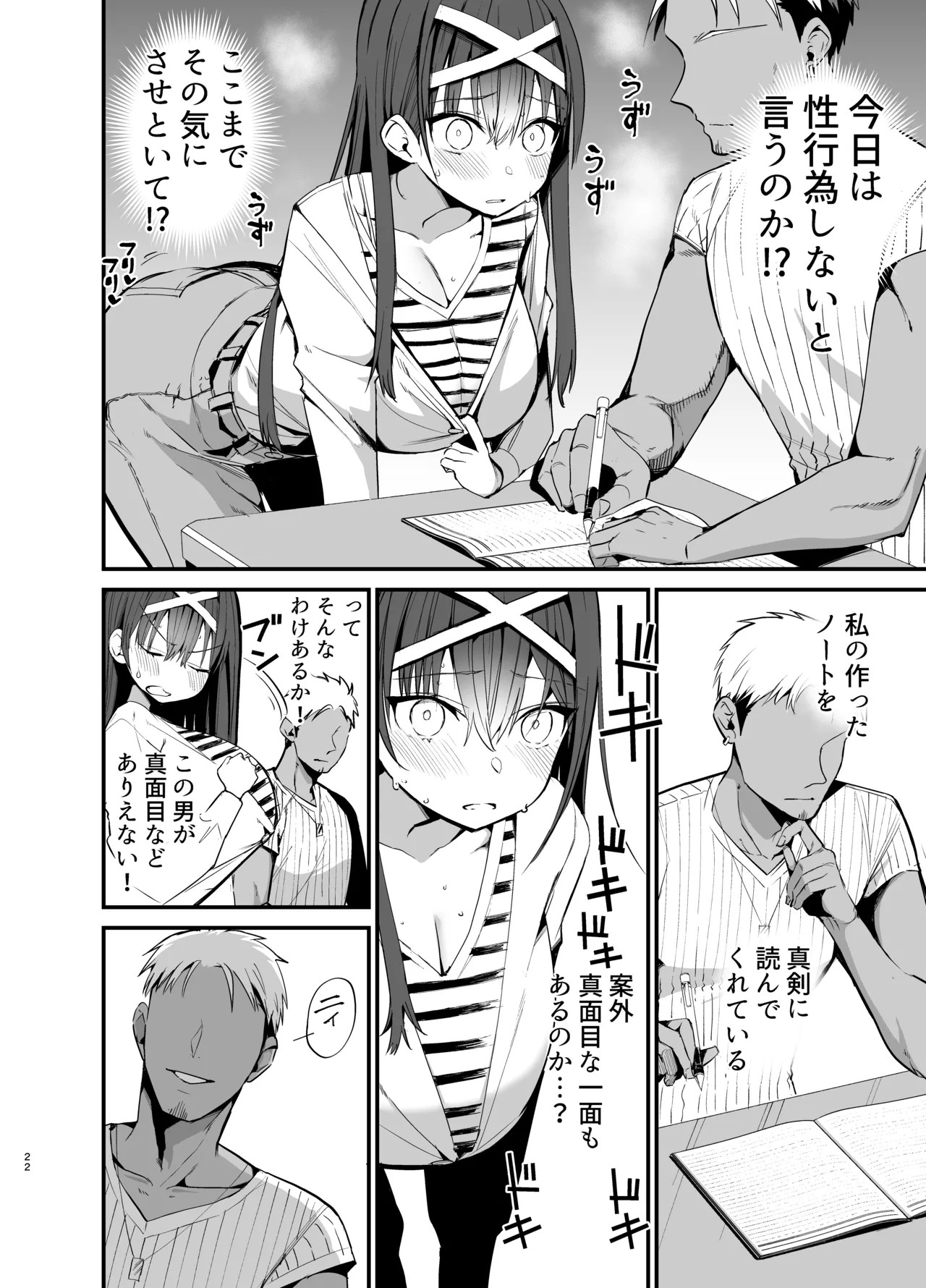 Page 21