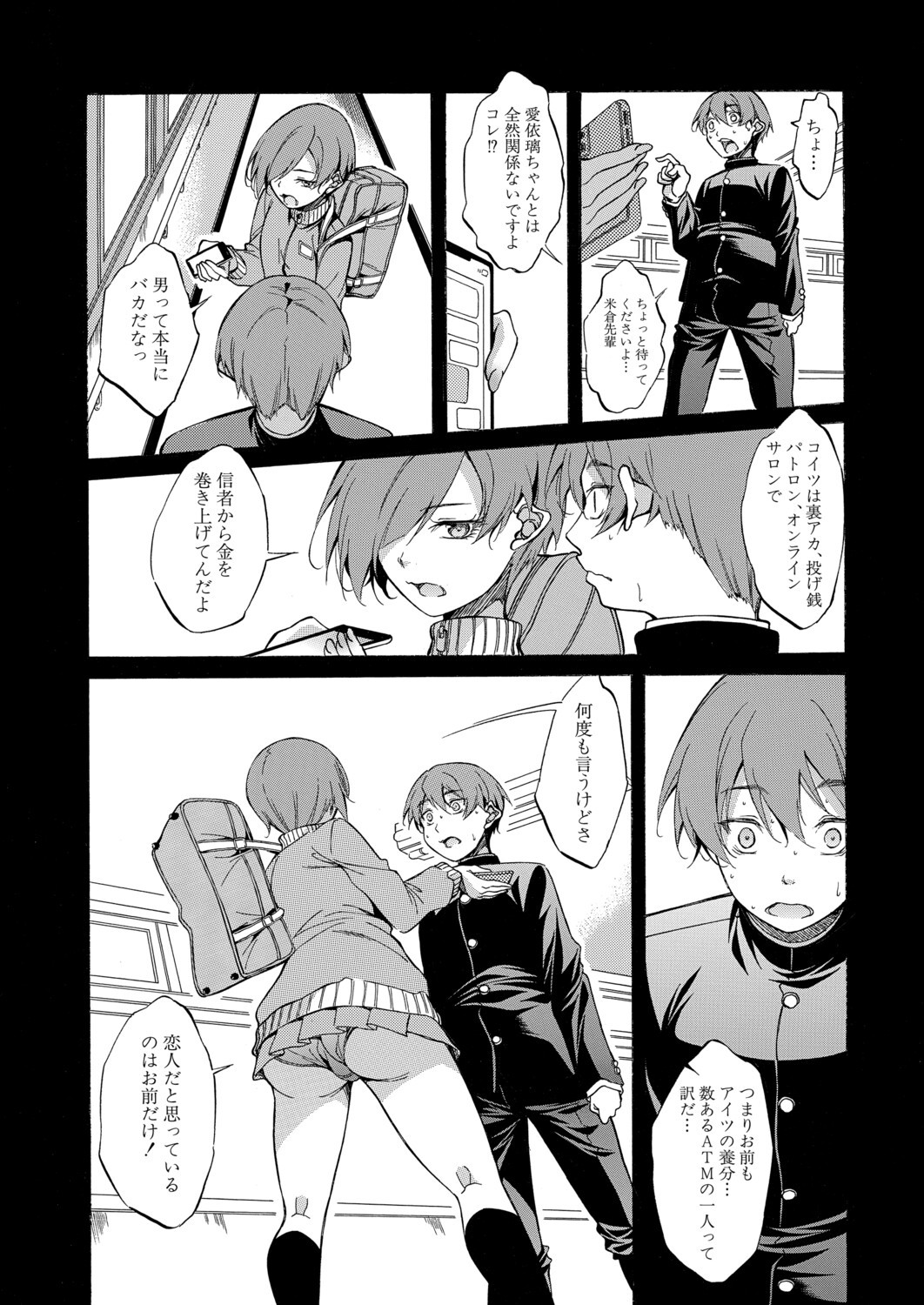 Page 100