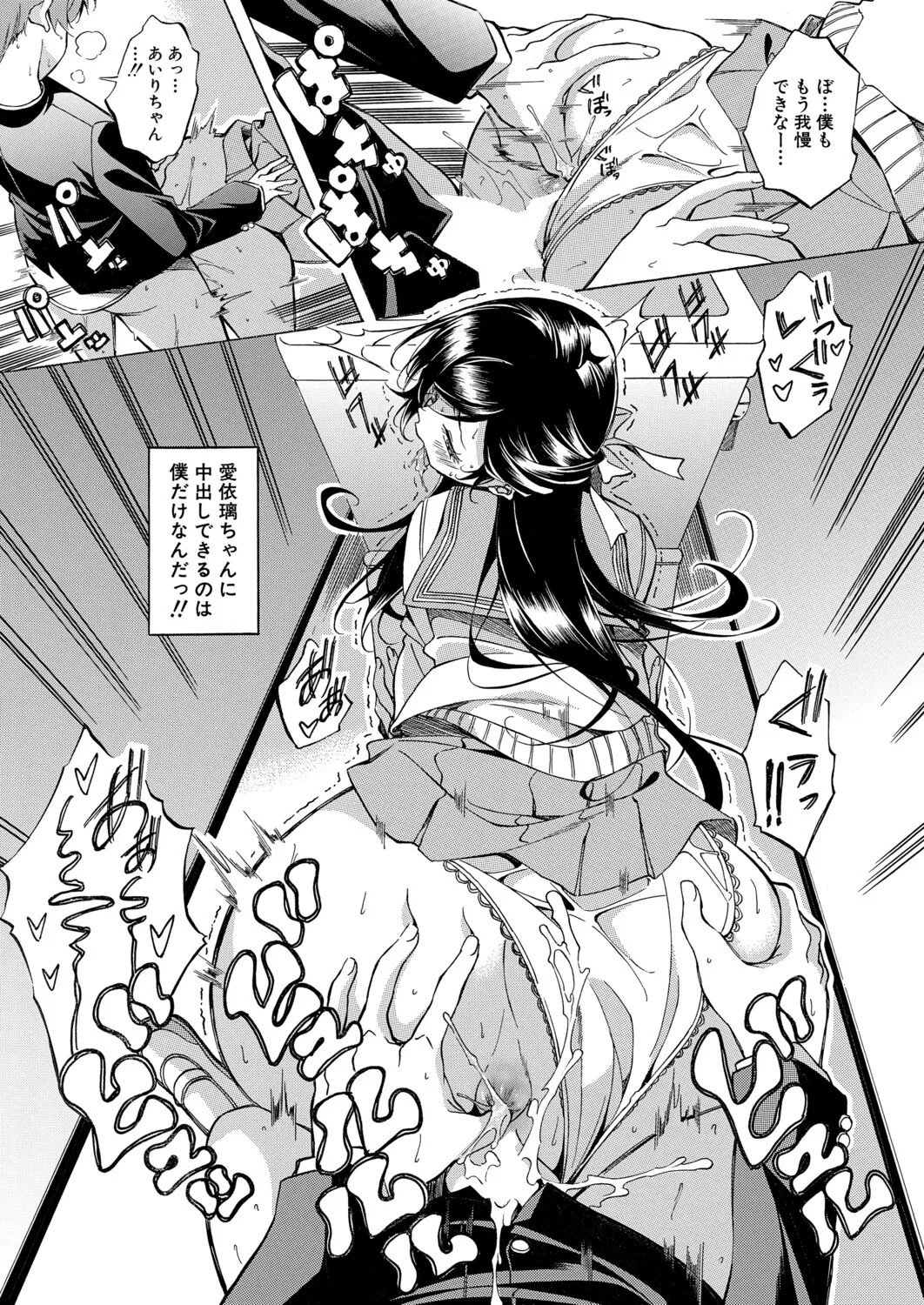 Page 104