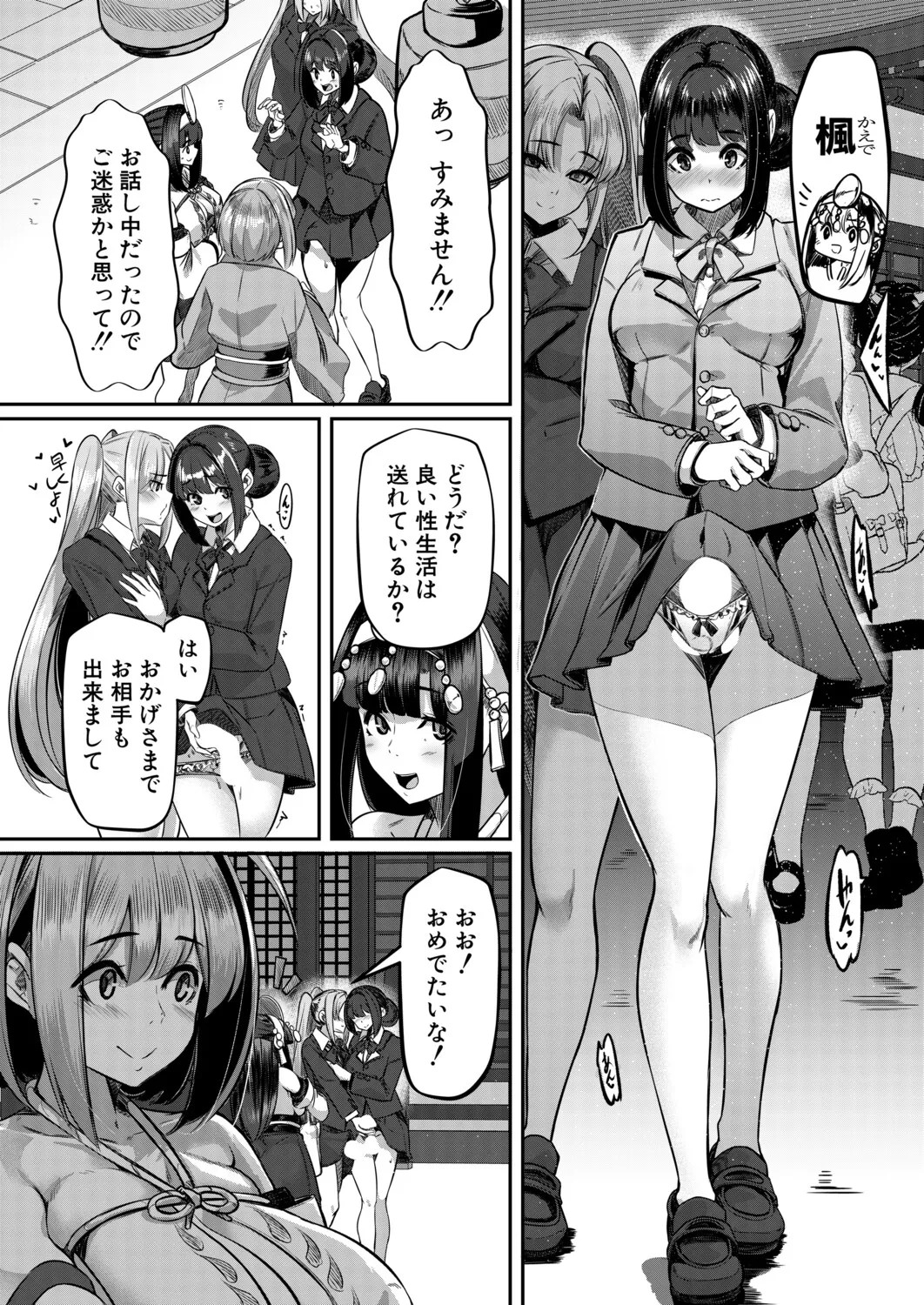 Page 138