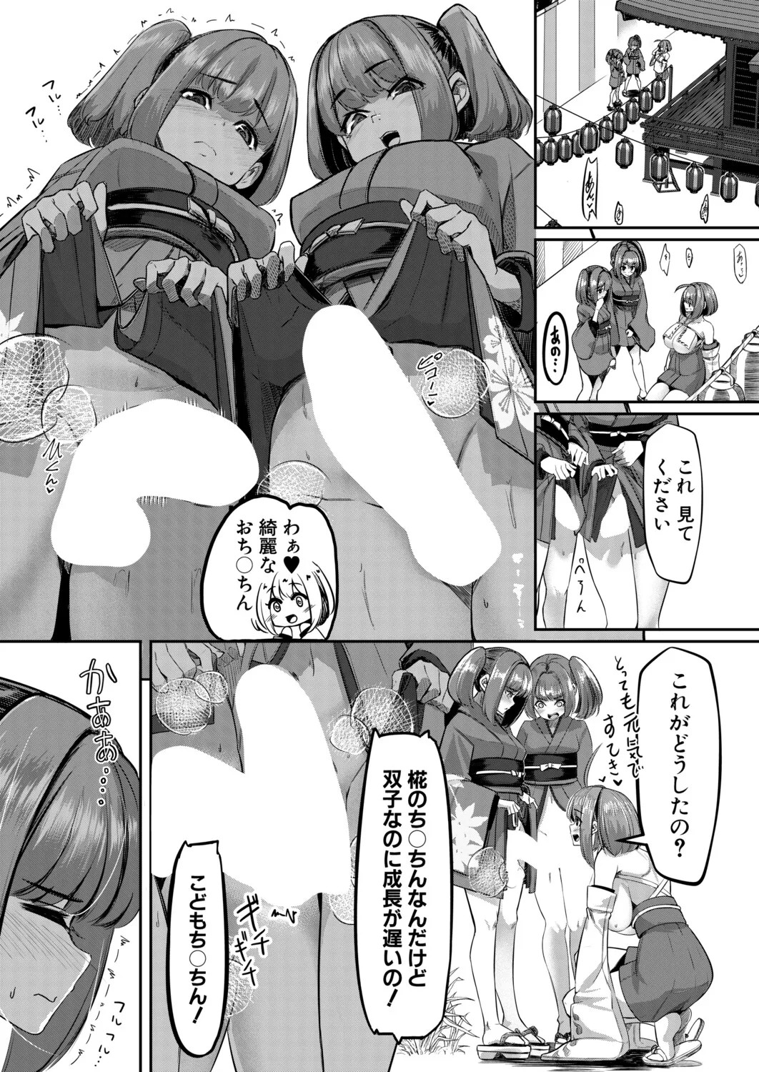 Page 140