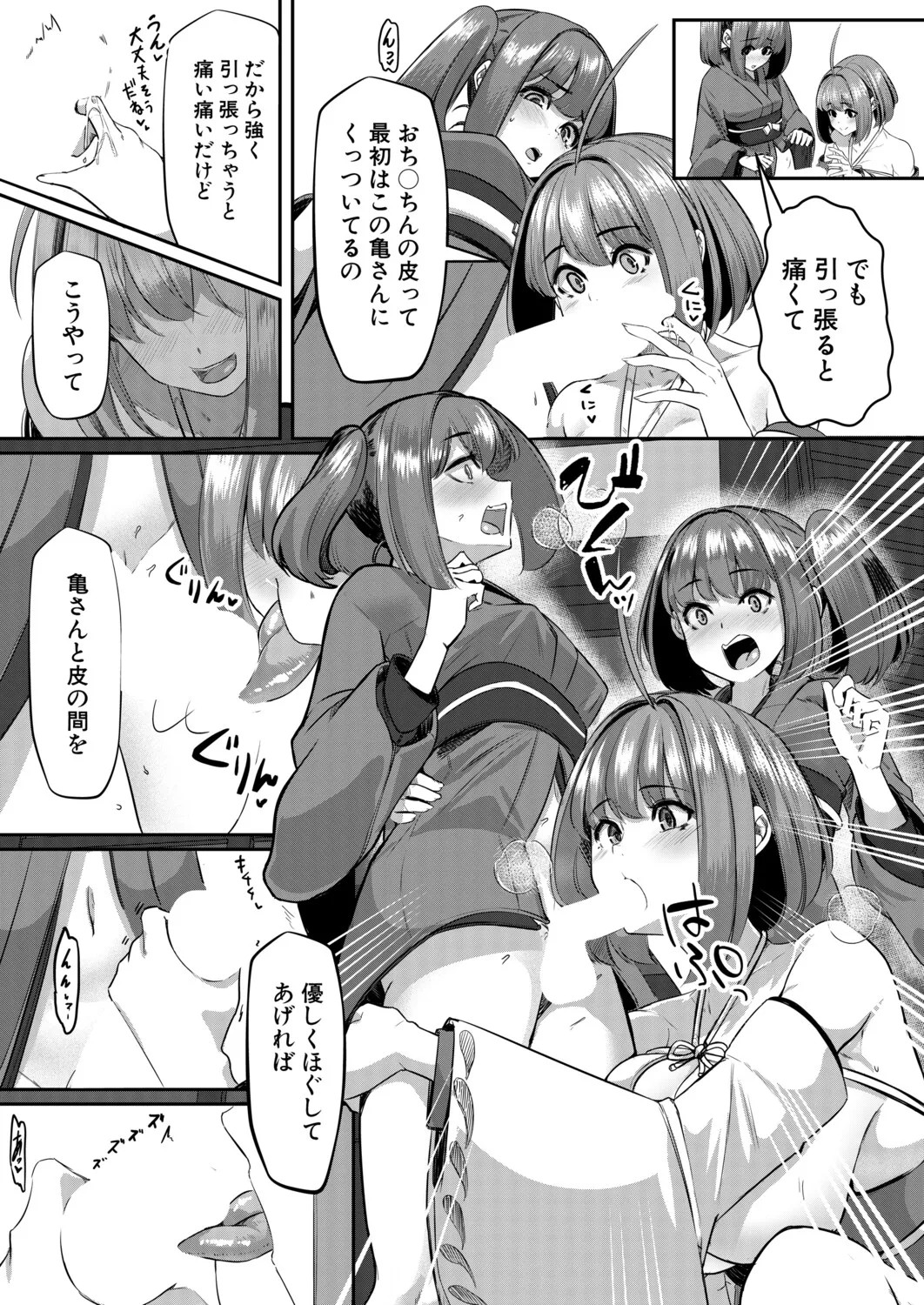 Page 142