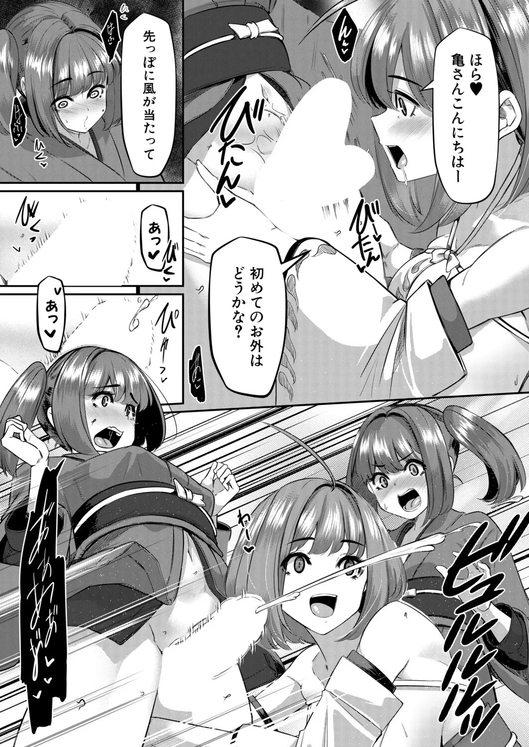 Page 143
