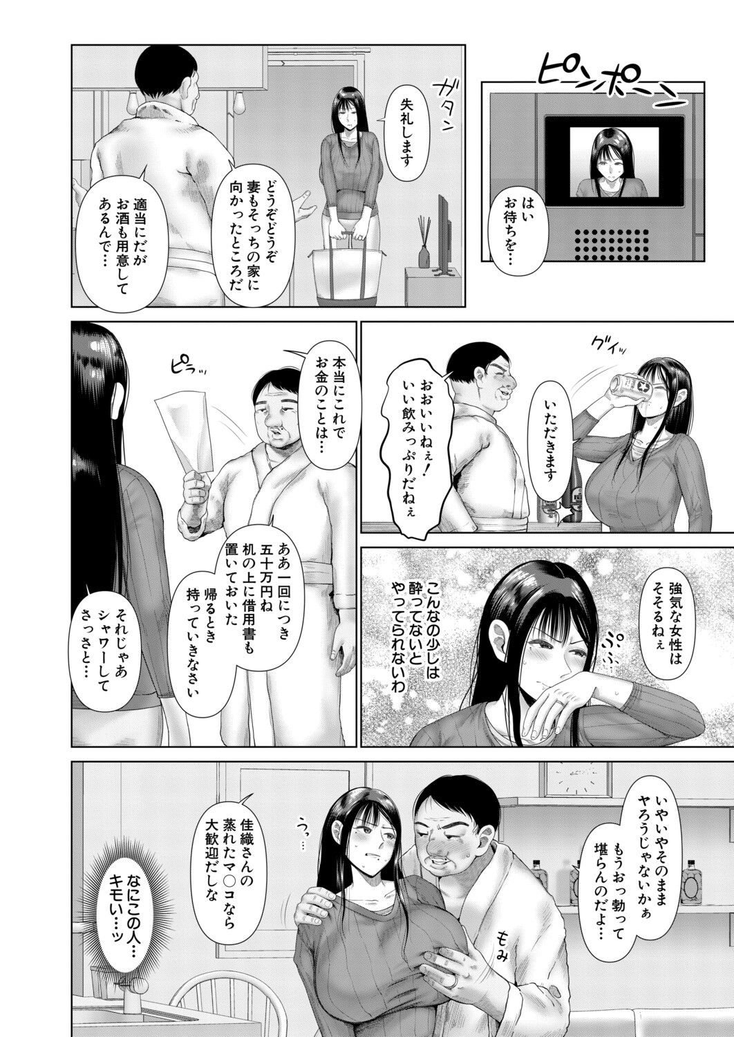 Page 179