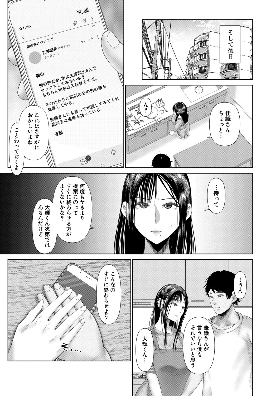 Page 192
