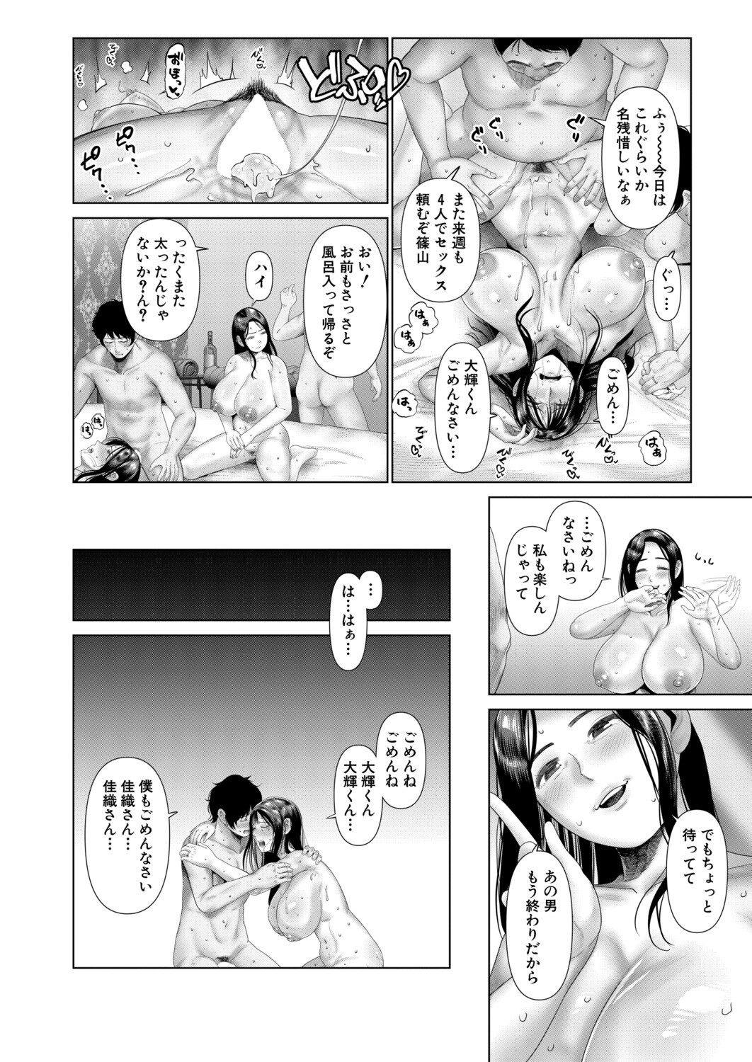Page 213